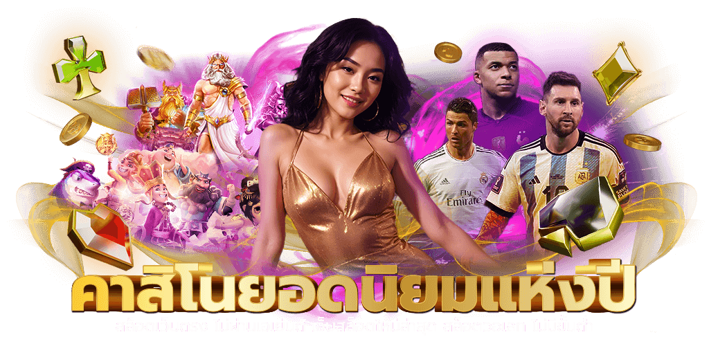 copa747plus เว็บพนันครบวงจรที่มาพร้อมระบบการเงินมั่นคง